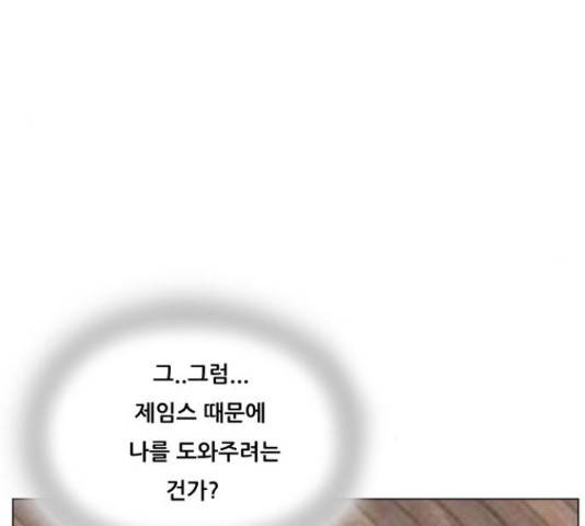 최강전설 강해효 450화 36