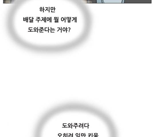 최강전설 강해효 450화 38