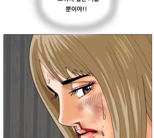 최강전설 강해효 450화 39
