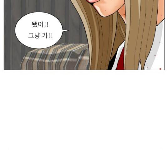 최강전설 강해효 450화 40