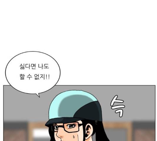 최강전설 강해효 450화 41