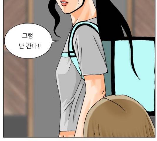 최강전설 강해효 450화 42