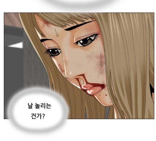 최강전설 강해효 450화 44