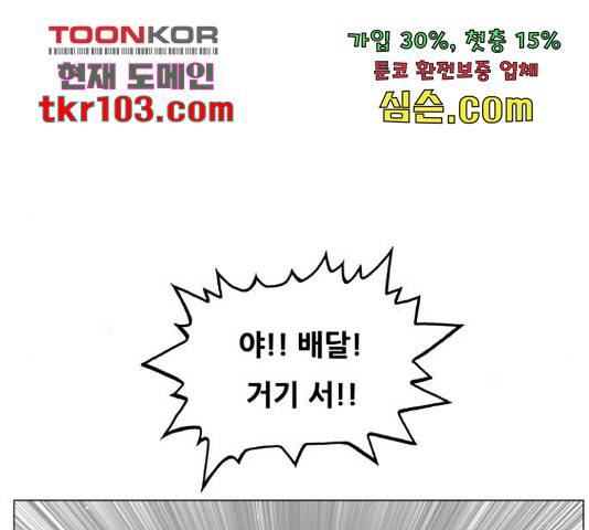 최강전설 강해효 450화 45