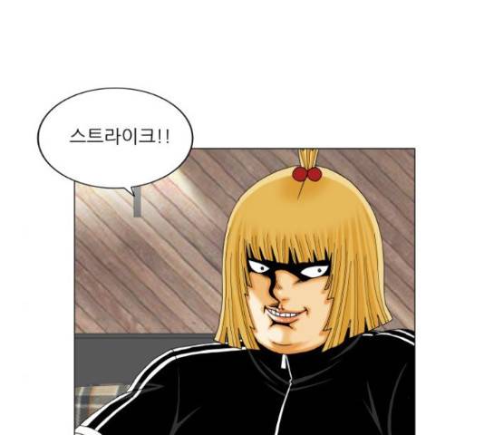 최강전설 강해효 450화 50