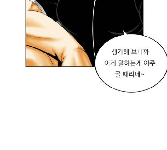 최강전설 강해효 450화 51