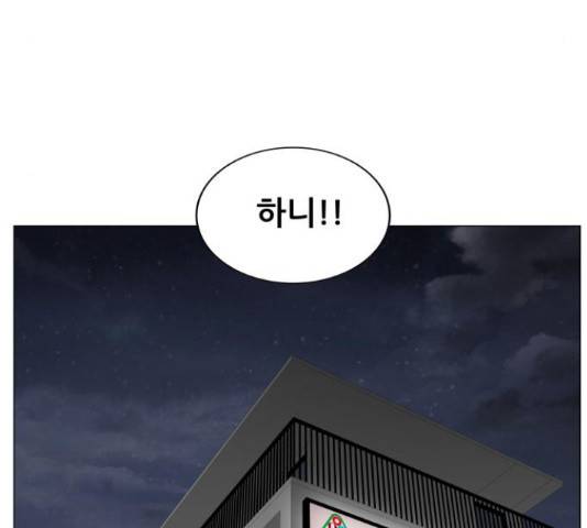 최강전설 강해효 450화 59