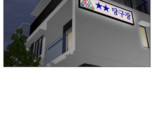 최강전설 강해효 450화 60
