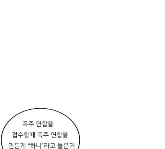 최강전설 강해효 450화 63
