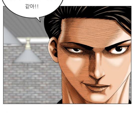 최강전설 강해효 450화 64