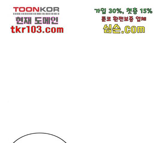 최강전설 강해효 450화 65