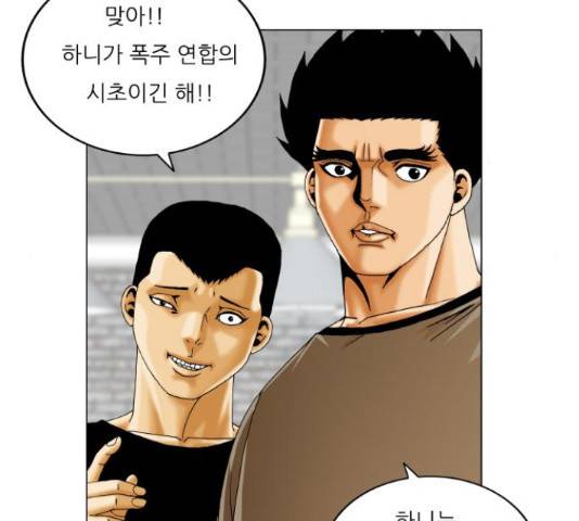 최강전설 강해효 450화 66