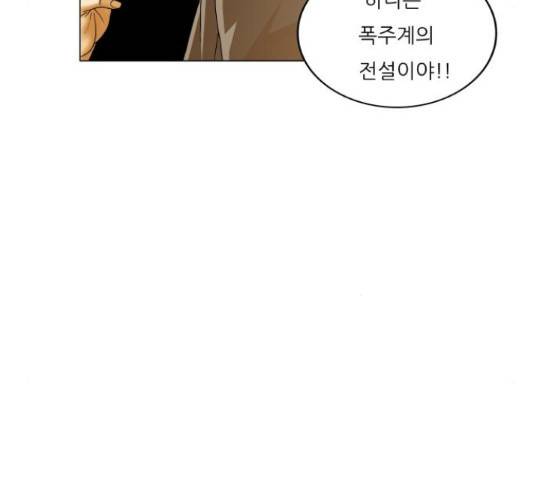 최강전설 강해효 450화 67