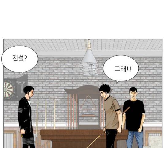 최강전설 강해효 450화 68