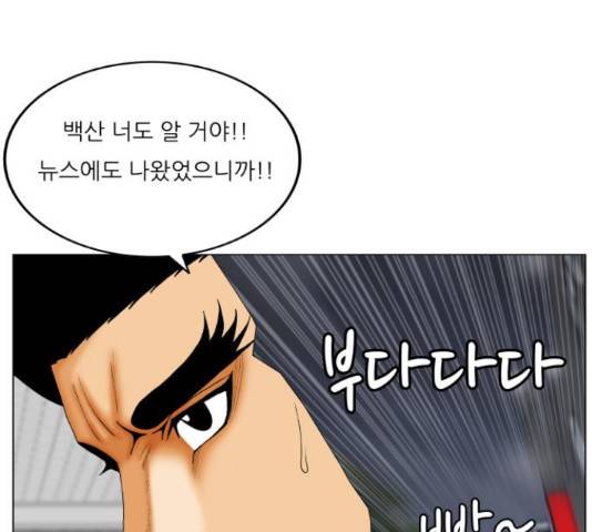최강전설 강해효 450화 70