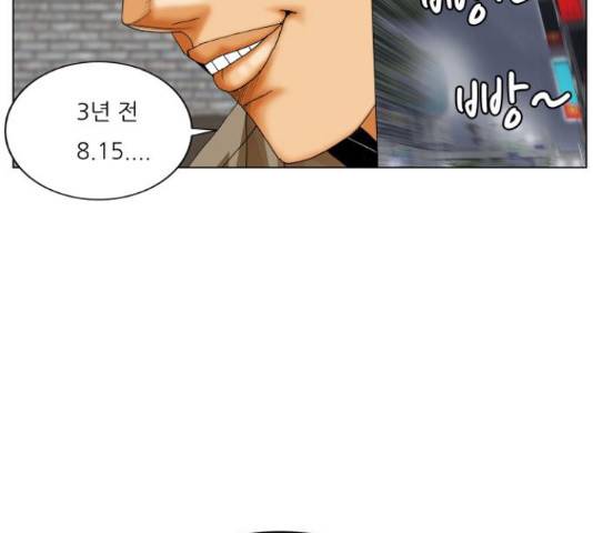 최강전설 강해효 450화 71