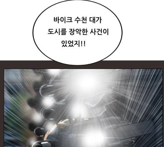 최강전설 강해효 450화 72