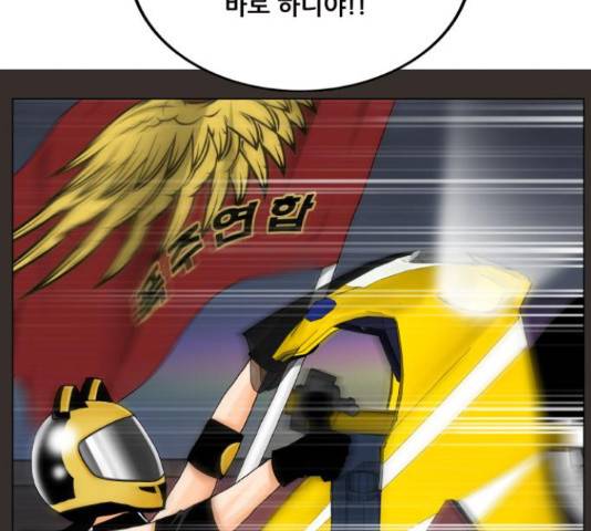 최강전설 강해효 450화 77