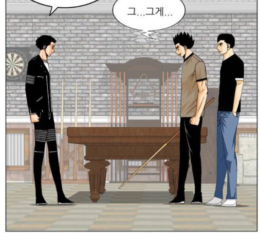 최강전설 강해효 450화 85