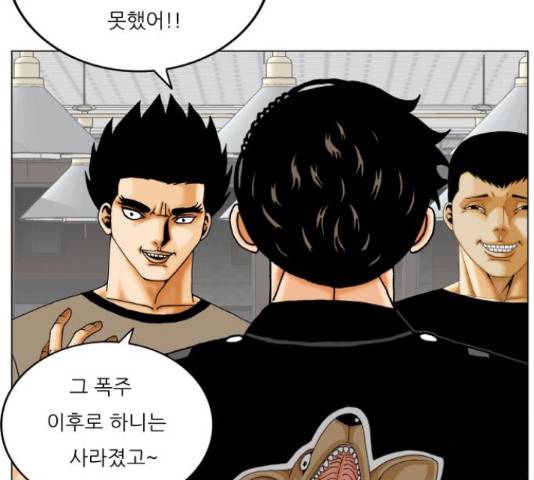 최강전설 강해효 450화 87