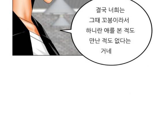 최강전설 강해효 450화 90