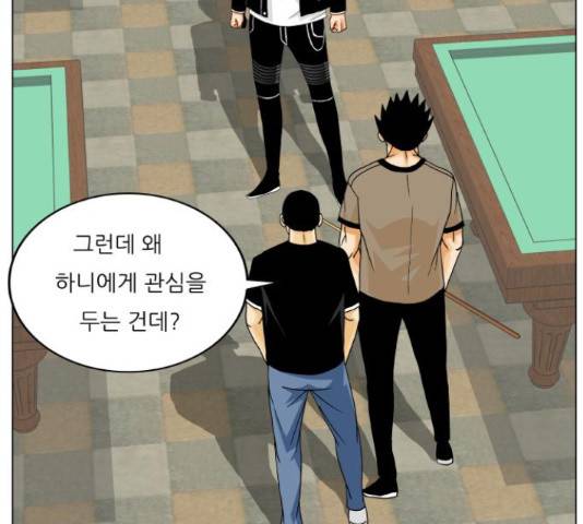 최강전설 강해효 450화 92