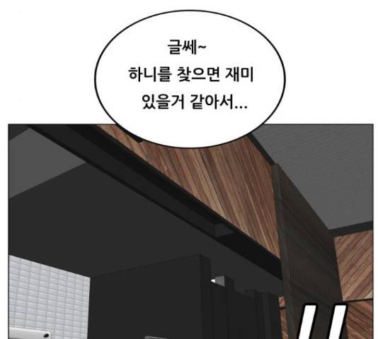 최강전설 강해효 450화 94