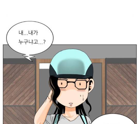 최강전설 강해효 450화 96