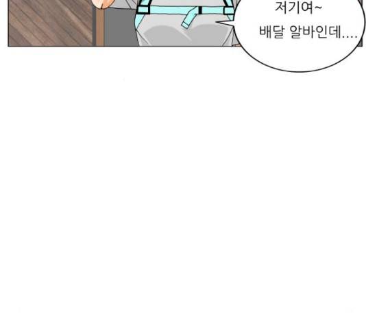 최강전설 강해효 450화 97