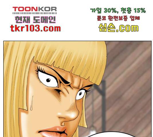 최강전설 강해효 450화 98
