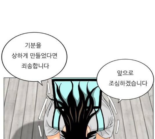 최강전설 강해효 450화 100
