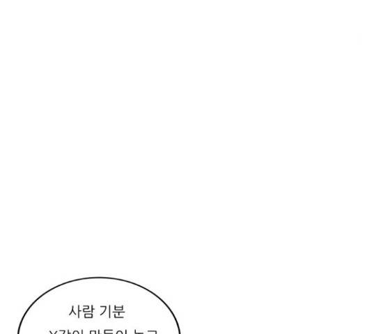 최강전설 강해효 450화 102