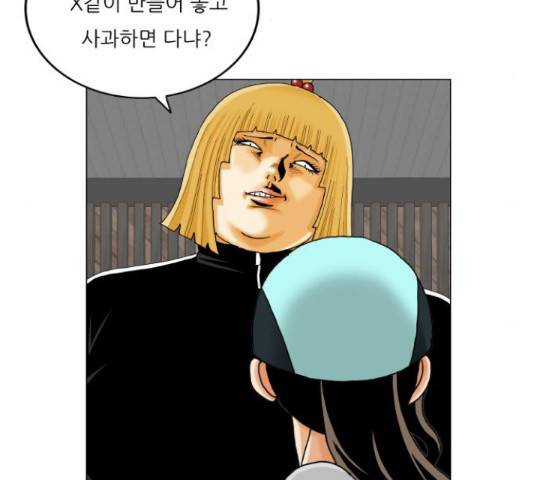 최강전설 강해효 450화 103