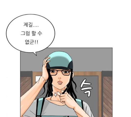 최강전설 강해효 450화 105