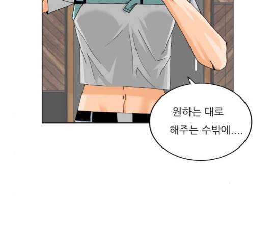 최강전설 강해효 450화 106