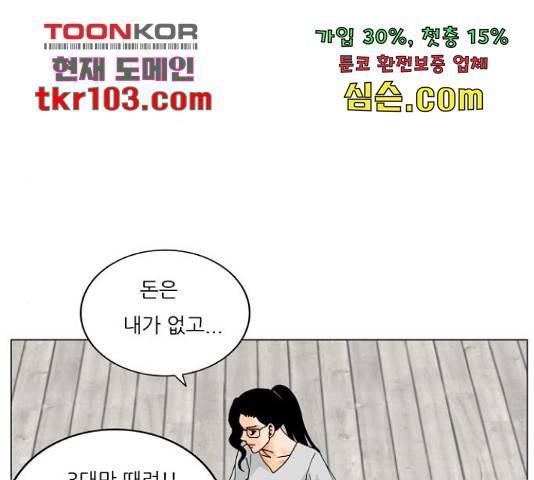 최강전설 강해효 450화 107