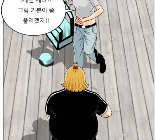 최강전설 강해효 450화 108
