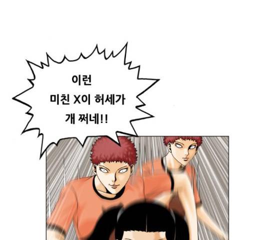 최강전설 강해효 450화 112