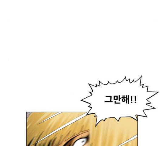 최강전설 강해효 450화 114