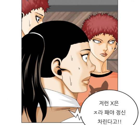 최강전설 강해효 450화 117