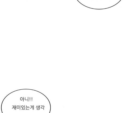 최강전설 강해효 450화 118
