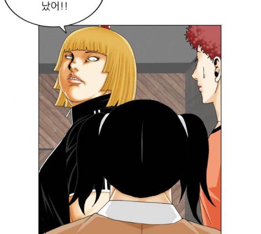 최강전설 강해효 450화 119