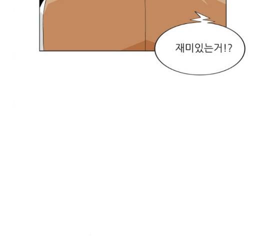 최강전설 강해효 450화 120