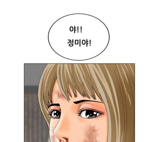 최강전설 강해효 450화 121