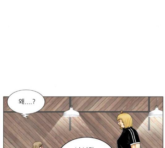최강전설 강해효 450화 123
