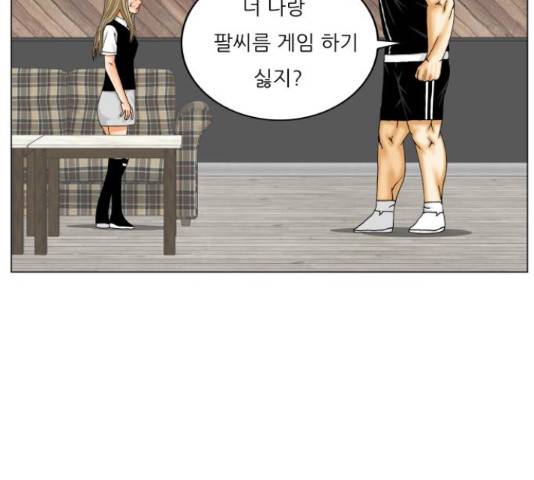 최강전설 강해효 450화 124