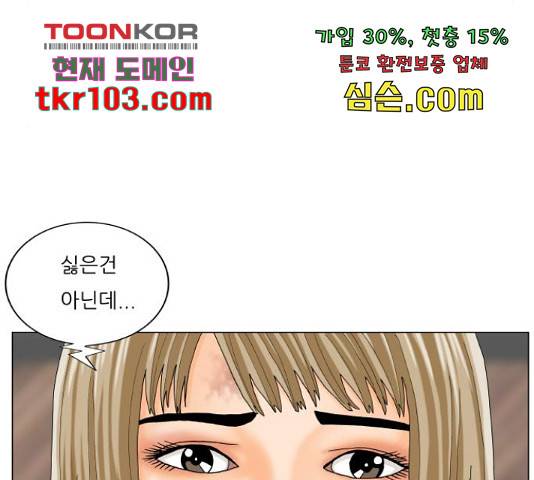 최강전설 강해효 450화 125