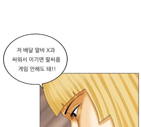 최강전설 강해효 450화 127