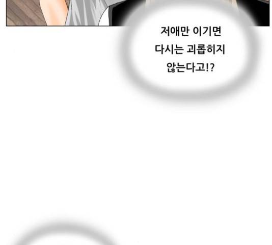 최강전설 강해효 450화 133