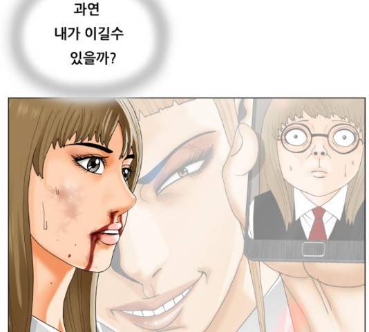 최강전설 강해효 450화 134
